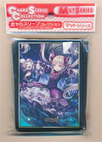 買取価格 700円】 きゃらスリーブコレクション マットシリーズ No