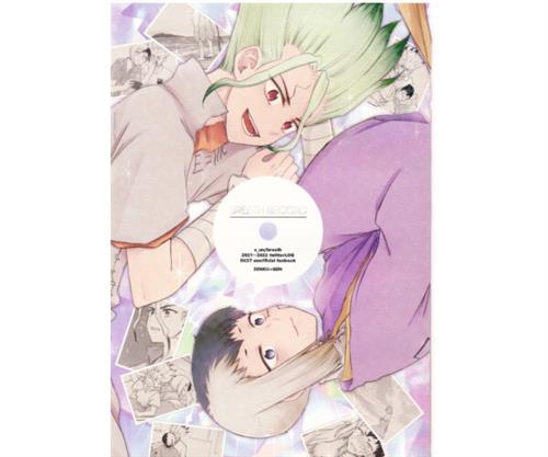 BREATH RECORD 【Dr.STONE】[あうん][呼吸]