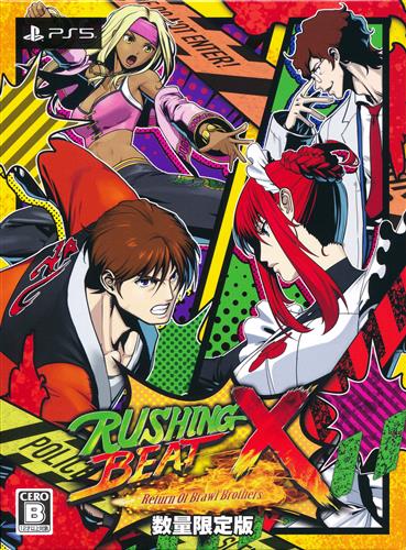 RUSHING BEAT X: Return Of Brawl Brothers 数量限定版 (PS5版) 【PS5】