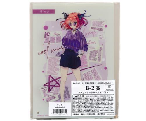 きゃらっとくじ 五等分の花嫁* ～Vivid City Rhythm～ B-2賞 アクリルアートパネル 中野二乃