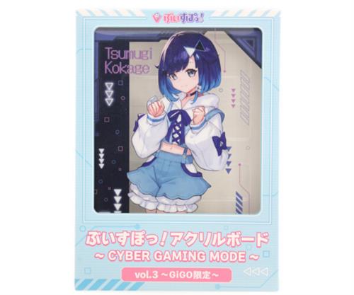 ぶいすぽっ! アクリルボード ～CYBER GAMING MODE～ vol.3 紡木こかげ