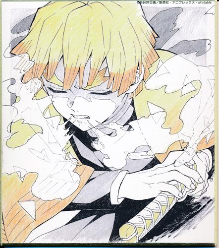 鬼滅の刃 作画スタッフ全集中複製ミニ色紙 【壱】 我妻善逸