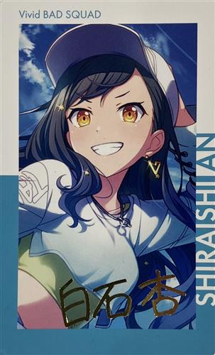 プロジェクトセカイ カラフルステージ! ePick card series vol.8 C 白石杏 (箔押しレア)