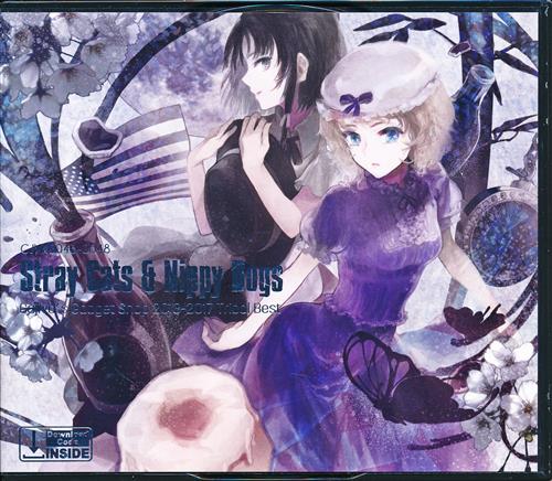 Stray Cats & Nippy Dogs 【東方Project】[梶迫迅八|xero][梶迫小道具店]