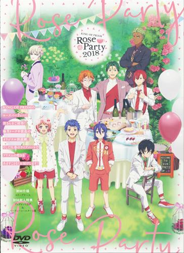(未使用･未開封品)　KING OF PRISM ROSE PARTY 2018 DVD bt0tq1u Amazon.co.jp: KING OF PRISM ROSE PARTY 2018 DVD : 寺島惇太