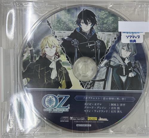 OVER REQUIEMZ Nintendo Switch ビックカメラ アニメガ×ソフマップ限定セット ドラマCD サブクエスト 恋の事情と黒い影 [阿座上洋平|古川慎|石川界人]
