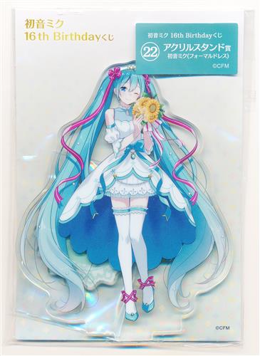 初音ミク 16th Birthdayくじ アクリルスタンド賞 アクリルスタンド 初音ミク フォーマルドレス