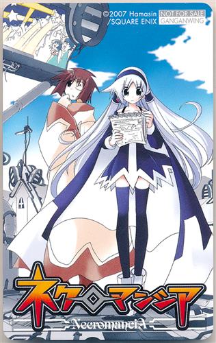 ネクロマンシア 【月刊ガンガンWING 2007年4月号 抽プレ】 【テレホンカード】