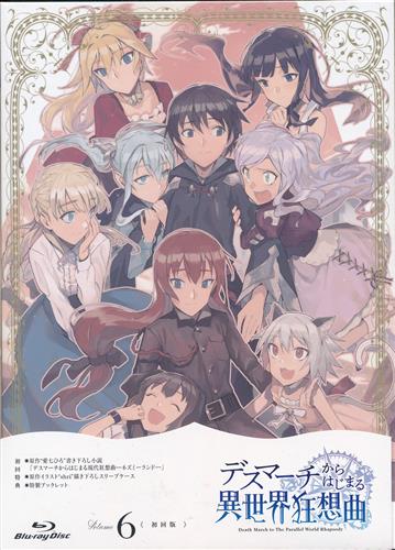 人気沸騰 Blu Ray Disc 1 6 Blu Ray デスマーチからはじまる異世界狂想曲 全6巻セット 日本 Www Tribuna Org Mx
