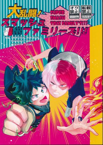 僕のヒーローアカデミア The Movie 2人の英雄 Vol Origin 来場者特典 書籍 ムック パンフ 小冊子 特典 小冊子 特典 アニメグッズ ゲーム 同人誌の中古販売 買取 らしんばんオンライン