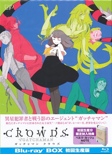 GATCHAMAN CROWDS Blu-ray BOX 【ブルーレイ】