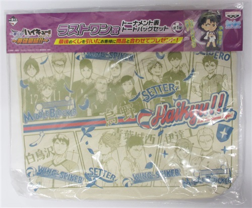 一番くじ ハイキュー 英雄豪結 ラストワン賞 トーナメント表トートバッグセット グッズ その他 その他 アニメグッズ ゲーム 同人誌の中古販売 買取 らしんばんオンライン