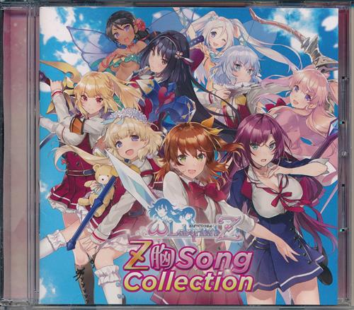 【未開封】オメガラビリンスZ Z胸Song Collection