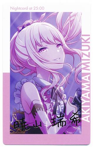 プロジェクトセカイ カラフルステージ! ePick card series vol.2 C 暁山瑞希 B (箔押しレア)