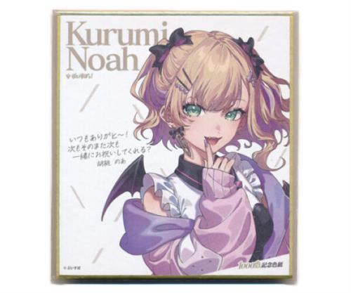 ぶいすぽっ! 1000万人記念色紙 胡桃のあ ＜XmasFセール＞