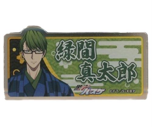 黒子のバスケ×GiGOコラボカフェ お名前バッジ ～和装ver.～ 緑間真太郎