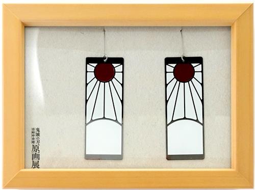 鬼滅の刃 吾峠呼世晴 原画展 竈門炭治郎の耳飾り 額装 Ver.
