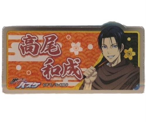 黒子のバスケ×GiGOコラボカフェ お名前バッジ ～和装ver.～ 高尾和成