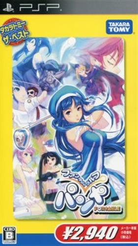 ファンタジーゴルフ パンヤ PORTABLE タカラトミー ザ・ベスト 【PSP】