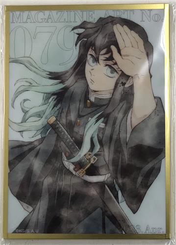 【未開封】鬼滅の刃 ufotable ツキイチ!WEBSHOPクジ 2604 MAGAZINE ART COLLECTION79 グループD(2022～2025年発売 No.66～91) アクリル色紙 時透無一郎