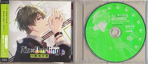 A's×Darling TYPE.2 猫谷千草+アニメイト購入特典 A's×Darling TYPE.2 猫谷千草 フリートークCD セット [古川慎]