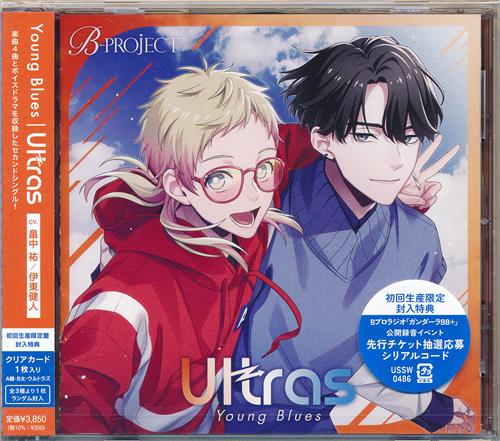 【未開封】B-PROJECT ～熱烈*ラブコール～ Young Blues 初回生産限定盤 [ウルトラズ] ＜新春セール追加品＞