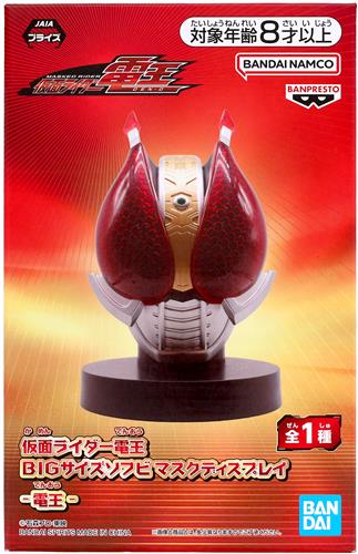仮面ライダー電王 BIGサイズソフビ マスクディスプレイ -電王-
