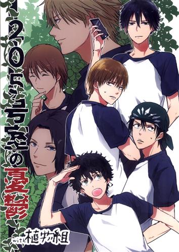 5号室の憂鬱 With 植物組 テニスの王子様 新テニスの王子様 おがけある 強くてニューゲーム 女性向同人 同人誌 一般誌 アニメグッズ ゲーム 同人誌の中古販売 買取 らしんばんオンライン