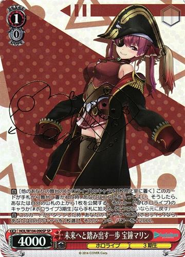ホロライブプロダクション Vol.2 未来へと踏み出す一歩 宝鐘マリン(サイン) HOL/W104-090SP 【SP】