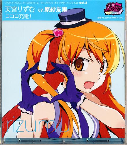 b*7様 プリティーリズム・オーロラドリーム 天宮りずむ ラバーマット Amazon.co.jp: プリティーリズム・オーロラドリーム プリズム