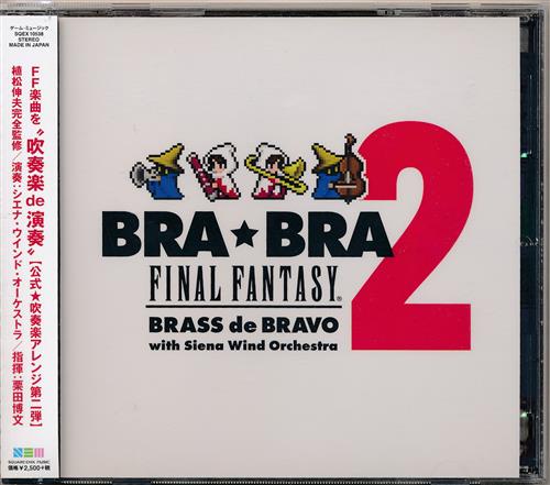 BRA★BRA FINAL FANTASY BRASS de BRAVO 2