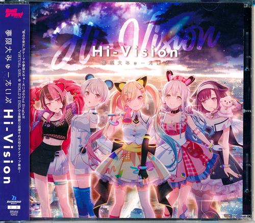【未開封】Hi-Vision (主題歌)