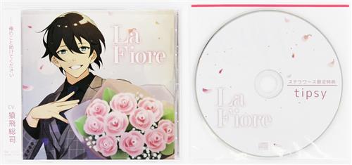 La Fiore ステラワース限定盤 [猿飛総司]