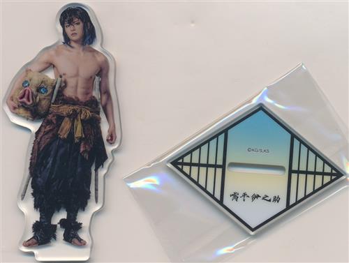 舞台 鬼滅の刃 其ノ弐 絆 ランダムアクリルスタンド A 嘴平伊之助(佐藤祐吾)