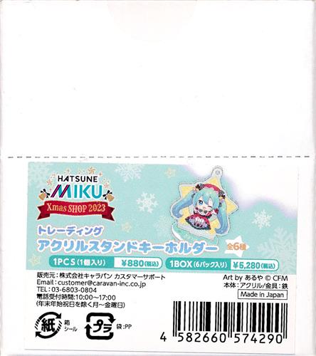 【未開封】初音ミク Xmas SHOP 2023 トレーディング アクリルスタンドキーホルダー (1BOX)