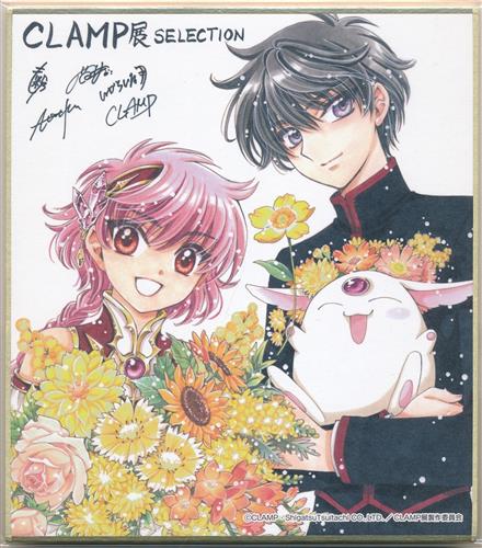 魔法騎士レイアース/X CLAMP展 -SELECTION- ミニ色紙 獅堂光&司狼神威&モコナ
