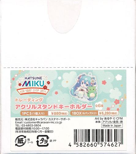 【未開封】初音ミク New Year SHOP 2024 トレーディング アクリルスタンドキーホルダー (1BOX)