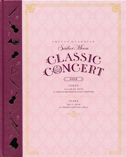 美少女戦士セーラームーン Classic Concert 2018 パンフレット