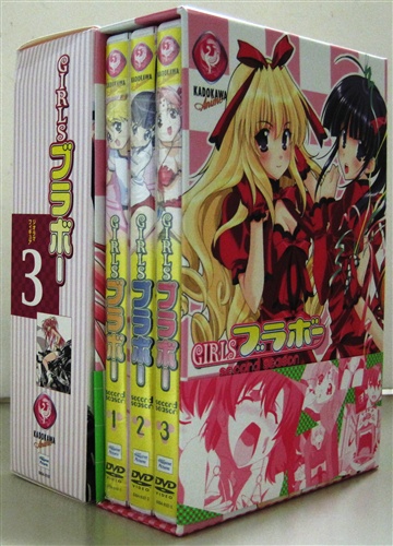GIRLSブラボー DVD-BOX 1