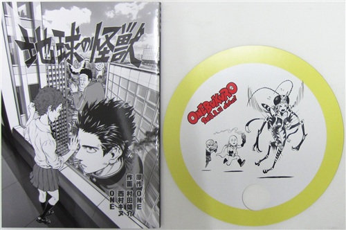 地球の怪獣 うちわ コミケ84セット オリジナル作品 村田雄介 西村キヌ One Onebukuro ﾁｷｭｳﾉｶｲｼﾞｭｳｳﾁﾜｺﾐｹ84ｾｯﾄ 男性向同人 同人誌 一般誌 アニメグッズ ゲーム 同人誌の中古販売 買取 らしんばんオンライン