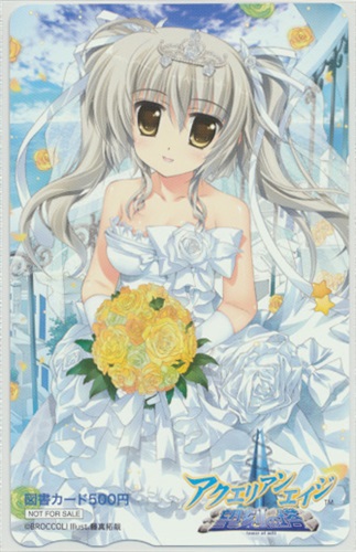 アクエリアンエイジ 望刻の塔 図書カード 金券類 金券類 図書カード アニメグッズ ゲーム 同人誌の中古販売 買取 らしんばんオンライン