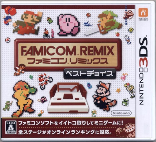 ファミコンリミックス ベストチョイス 【3DS】
