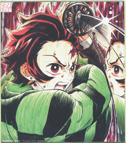 鬼滅の刃 作画スタッフ全集中複製ミニ色紙 【弐】 竈門炭治郎 A