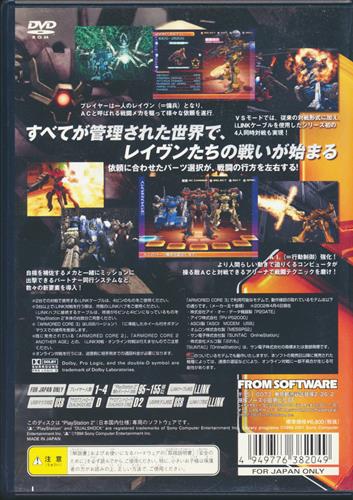 アーマード コア 3 Ps2 ゲーム Tvゲームソフト Ps2 アニメグッズ ゲーム 同人誌の中古販売 買取 らしんばんオンライン アーマード コア 3 Ps2 ゲーム Tvゲームソフト Ps2 アニメグッズ ゲーム 同人誌の中古販売 買取 らしんばんオンライン