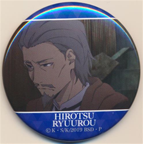 文豪ストレイドッグス キャラバッジコレクション 青の時代 広津柳浪 グッズ 缶バッジ ラバーストラップ キーホルダー類 缶バッジ アニメグッズ ゲーム 同人誌の中古販売 買取 らしんばんオンライン
