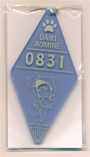 黒子のバスケ だんらんキャンプ in ナンジャタウン ミニゲーム ころころボールゲーム 成功賞 ルームキーホルダー 青峰大輝