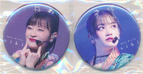 harmoe 4th LIVE s i k i 56mm缶バッジ2個セット 岩田陽葵&小泉萌香 【アニメイト BD購入特典】