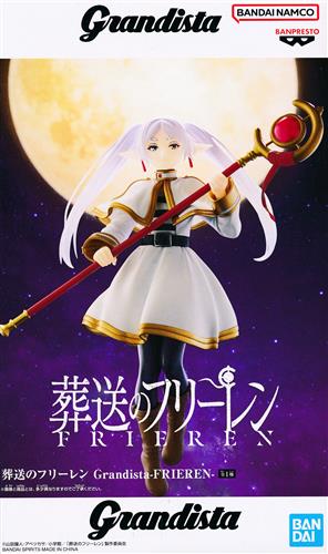 【未開封】葬送のフリーレン Grandista -FRIEREN(フリーレン)-