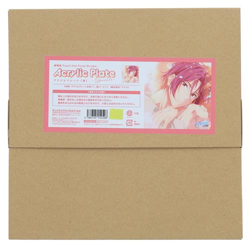 劇場版 Free!-the Final Stroke- アクリルプレート ‐Sparkle- 松岡凛