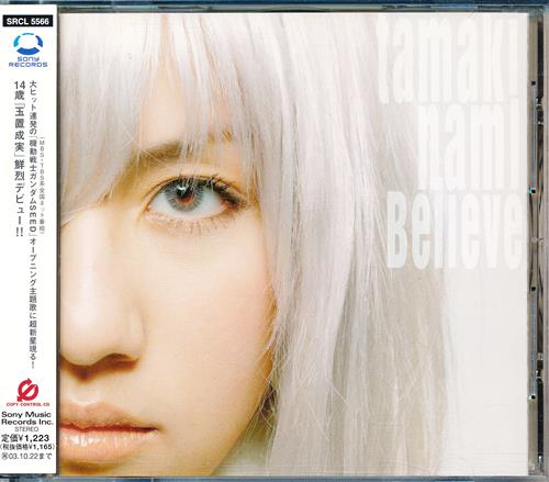 機動戦士ガンダムSEED Believe (通常版) (CCCD盤) (OP) [玉置成実]